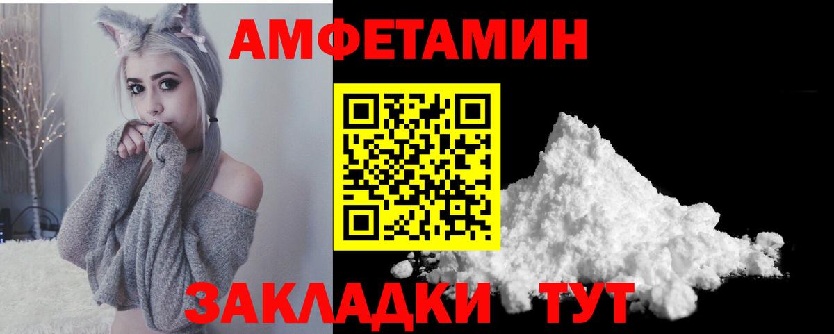 Amphetamine 97%  АМФЕТАМИН  Ирбит  Вход с VPN 