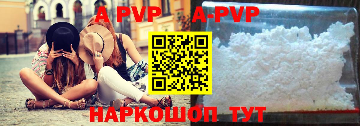 Alpha-PVP Crystall Ирбит