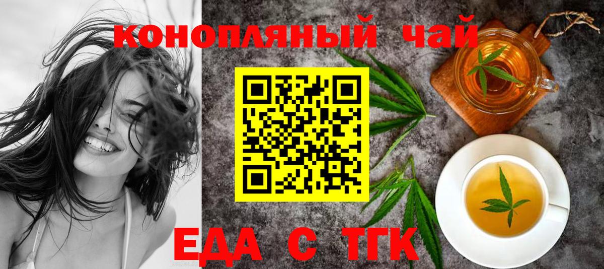 Ирбит  Cannafood конопля  Вход с VPN 