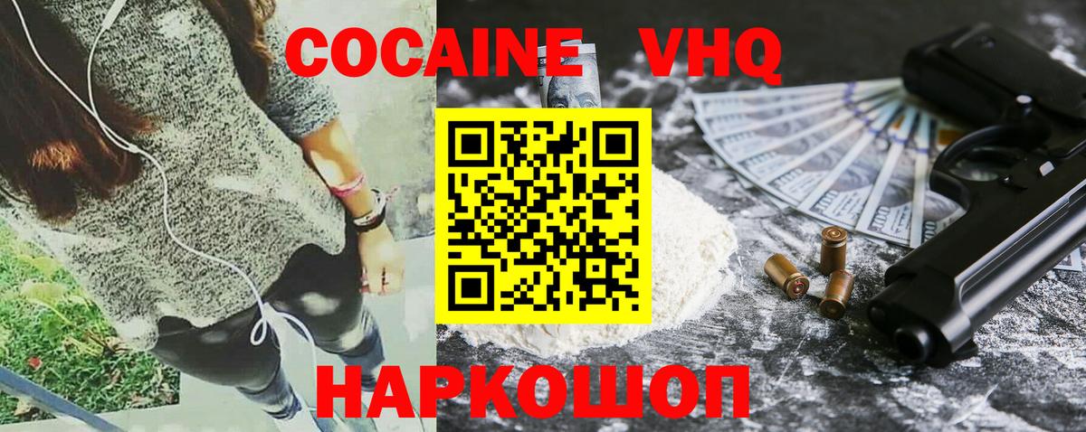 COCAIN 98% Ирбит