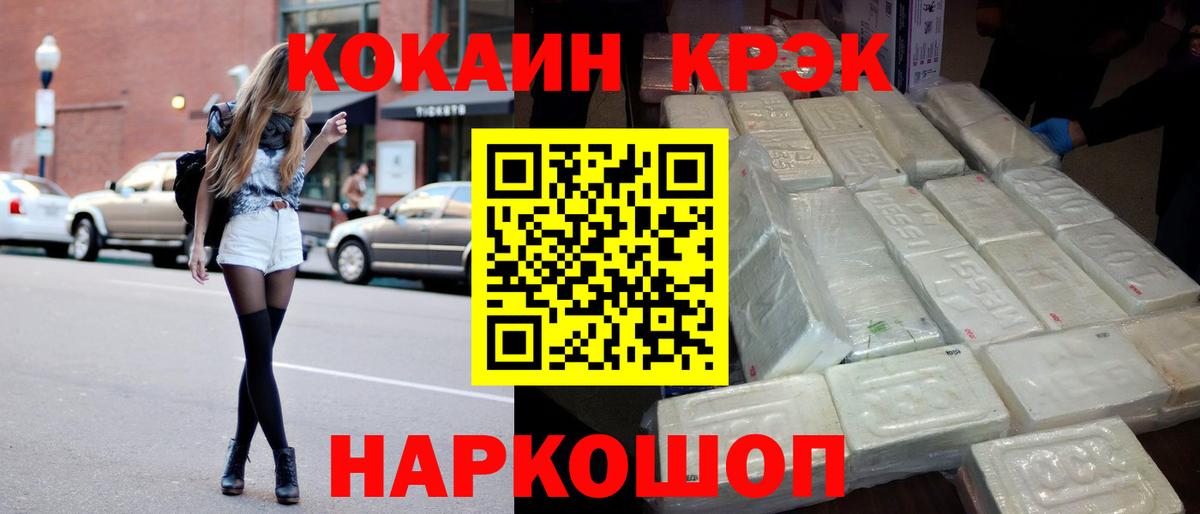 закладки  Вход с VPN  Cocaine  Кокаин VHQ  Ирбит  КОКАИН 98% 