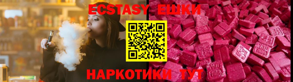 Экстази диски  Экстази  Ecstasy диски  Ирбит  Вход с VPN 
