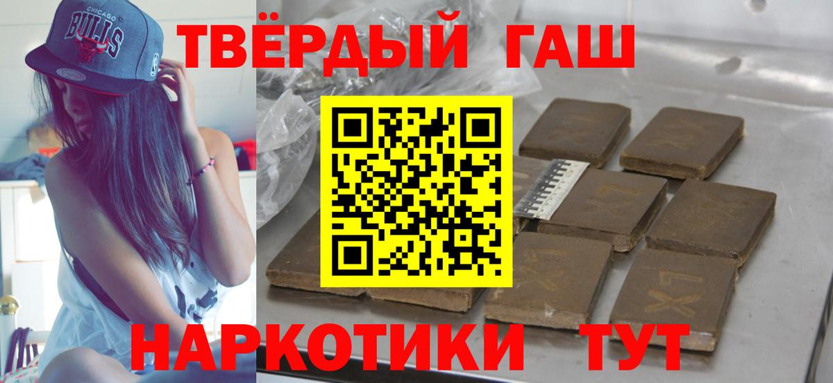 ГАШ AMNESIA HAZE  ГАШ  ГАШИШ VHQ  Ирбит  Вход с VPN 
