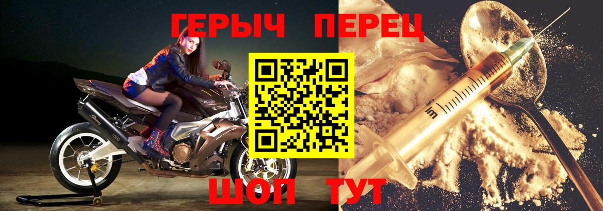 Героин гречка Ирбит