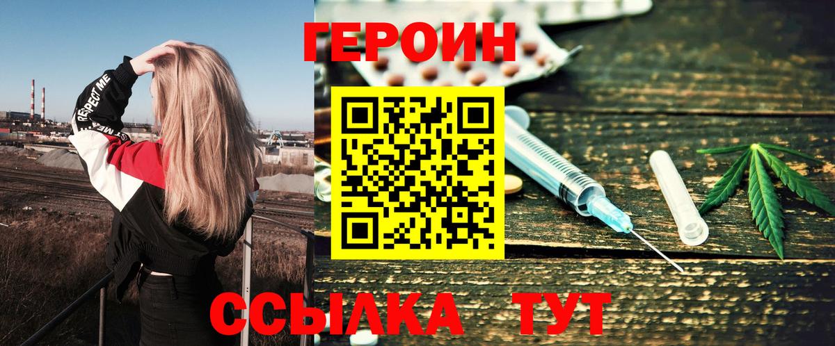 Ирбит  Героин VHQ  ГЕРОИН  Вход с VPN 