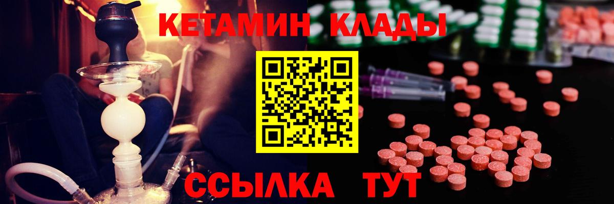 Ирбит  Кетамин VHQ  Вход с VPN 