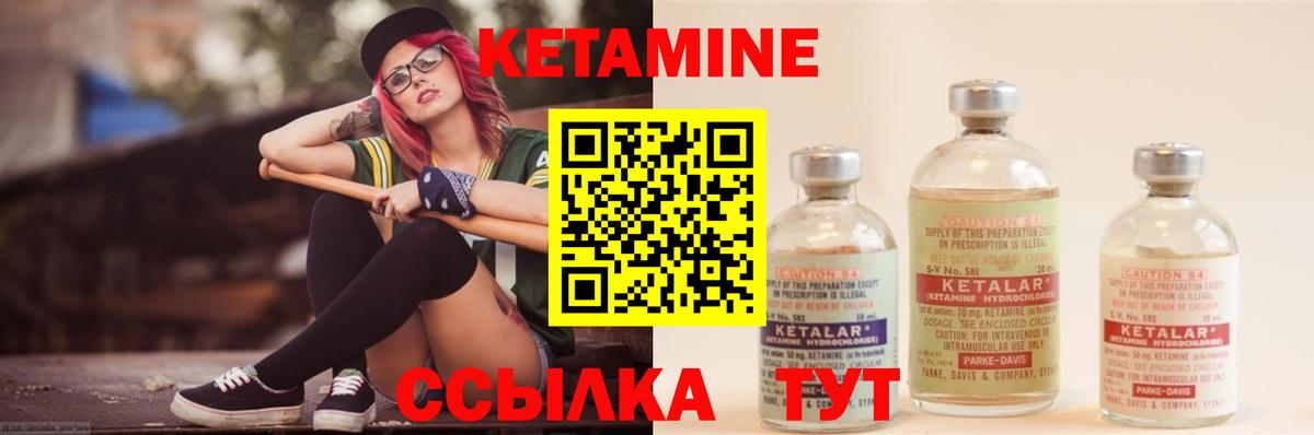 КЕТАМИН ketamine Ирбит