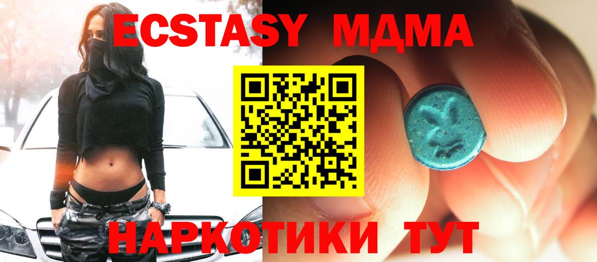 Ирбит  МДМА кристаллы  Вход с VPN  МДМА  МДМА VHQ 