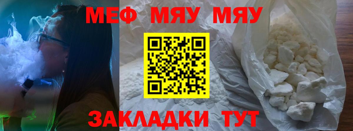 Мефедрон  Ирбит