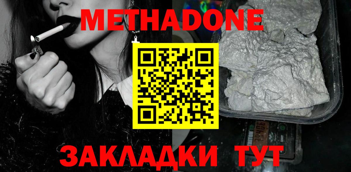 OMG ссылки  МЕТАДОН VHQ  Вход с VPN  Ирбит 