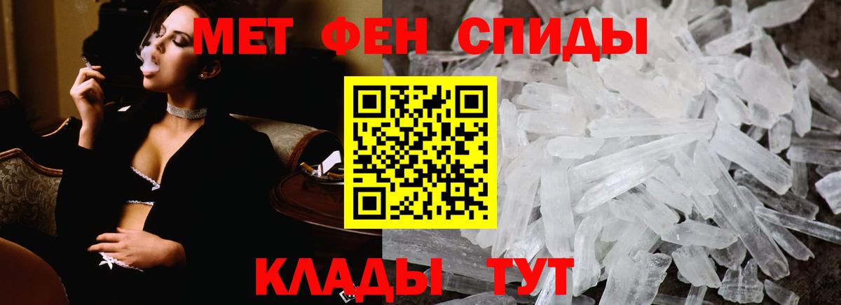 Метамфетамин кристалл  Вход с VPN  Метамфетамин кристалл  Ирбит 