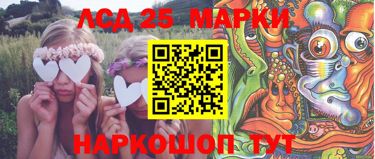 Марки NBOMe 1500мкг Ирбит