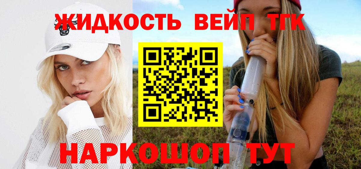 Дистиллят ТГК вейп с тгк  Вход с VPN  Ирбит 