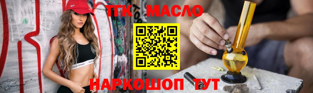 Дистиллят ТГК вейп Ирбит